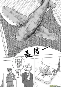 Page 343 of 日渐崩坏的世界 第133-155话