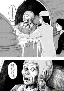 Page 345 of 日渐崩坏的世界 第133-155话