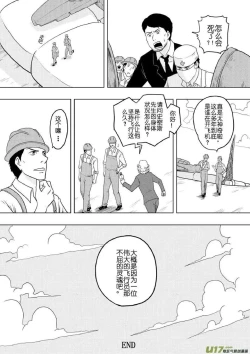 Page 346 of 日渐崩坏的世界 第133-155话
