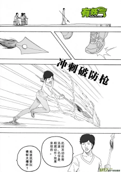 Page 37 of 日渐崩坏的世界 第133-155话