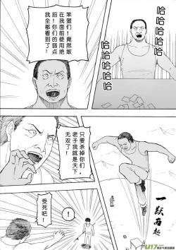 Page 40 of 日渐崩坏的世界 第133-155话