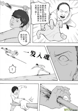 Page 41 of 日渐崩坏的世界 第133-155话