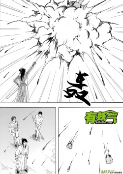 Page 45 of 日渐崩坏的世界 第133-155话