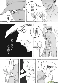 Page 50 of 日渐崩坏的世界 第133-155话