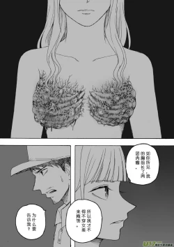 Page 53 of 日渐崩坏的世界 第133-155话