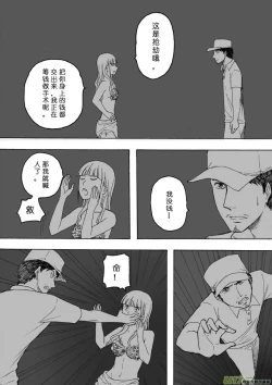 Page 54 of 日渐崩坏的世界 第133-155话