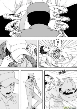 Page 66 of 日渐崩坏的世界 第133-155话