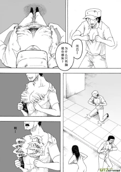 Page 74 of 日渐崩坏的世界 第133-155话