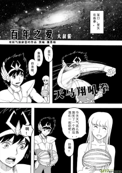 Page 77 of 日渐崩坏的世界 第133-155话