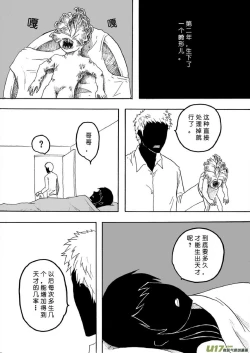 Page 7 of 日渐崩坏的世界 第133-155话