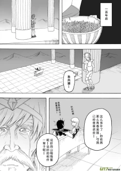 Page 81 of 日渐崩坏的世界 第133-155话