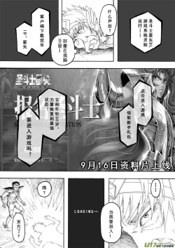 Page 84 of 日渐崩坏的世界 第133-155话