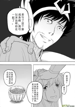 Page 87 of 日渐崩坏的世界 第133-155话