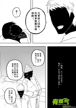 Page 8 of 日渐崩坏的世界 第133-155话