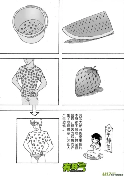 Page 92 of 日渐崩坏的世界 第133-155话