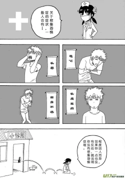 Page 94 of 日渐崩坏的世界 第133-155话