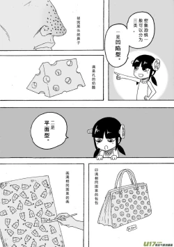 Page 95 of 日渐崩坏的世界 第133-155话