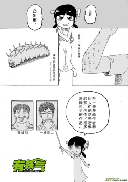 Page 96 of 日渐崩坏的世界 第133-155话