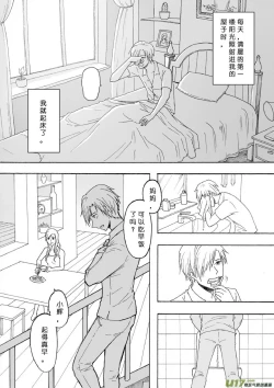 Page 99 of 日渐崩坏的世界 第133-155话