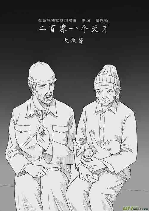 Download 日渐崩坏的世界 第133-155话