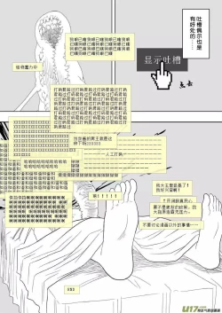 Page 10 of 日渐崩坏的世界 第156-200话