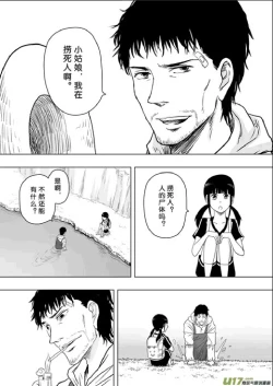Page 129 of 日渐崩坏的世界 第156-200话