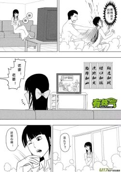 Page 177 of 日渐崩坏的世界 第156-200话