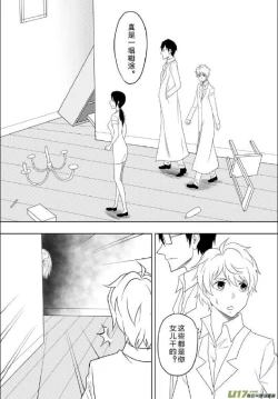 Page 19 of 日渐崩坏的世界 第156-200话