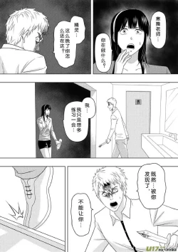 Page 205 of 日渐崩坏的世界 第156-200话