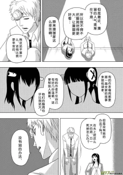 Page 208 of 日渐崩坏的世界 第156-200话