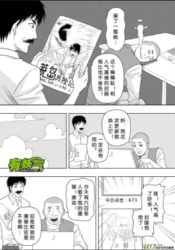 Page 221 of 日渐崩坏的世界 第156-200话