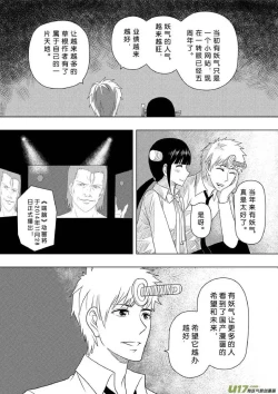 Page 244 of 日渐崩坏的世界 第156-200话
