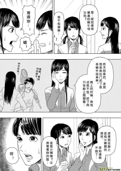 Page 251 of 日渐崩坏的世界 第156-200话