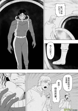 Page 268 of 日渐崩坏的世界 第156-200话