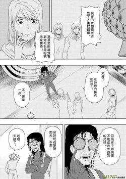Page 274 of 日渐崩坏的世界 第156-200话