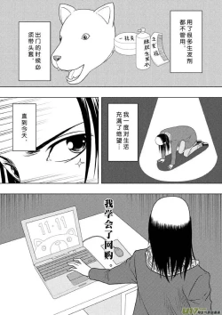 Page 295 of 日渐崩坏的世界 第156-200话