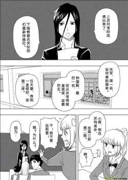 Page 331 of 日渐崩坏的世界 第156-200话