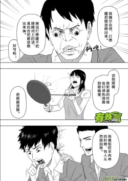 Page 336 of 日渐崩坏的世界 第156-200话