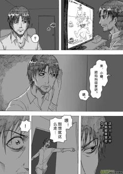 Page 352 of 日渐崩坏的世界 第156-200话