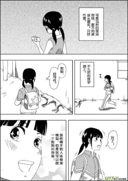 Page 388 of 日渐崩坏的世界 第156-200话
