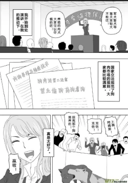 Page 40 of 日渐崩坏的世界 第156-200话
