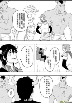 Page 426 of 日渐崩坏的世界 第156-200话
