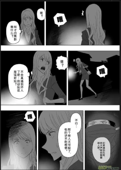 Page 46 of 日渐崩坏的世界 第156-200话