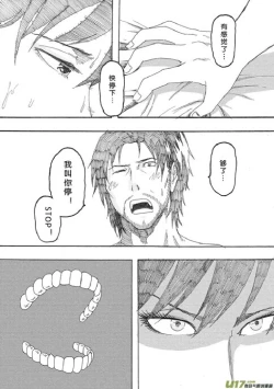 Page 481 of 日渐崩坏的世界 第156-200话