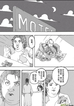 Page 487 of 日渐崩坏的世界 第156-200话