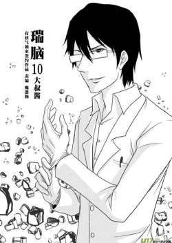 Page 489 of 日渐崩坏的世界 第156-200话