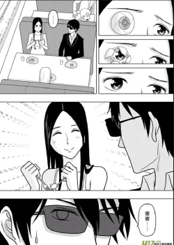 Page 503 of 日渐崩坏的世界 第156-200话