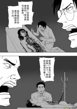 Page 524 of 日渐崩坏的世界 第156-200话
