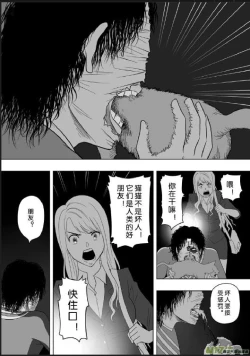 Page 53 of 日渐崩坏的世界 第156-200话