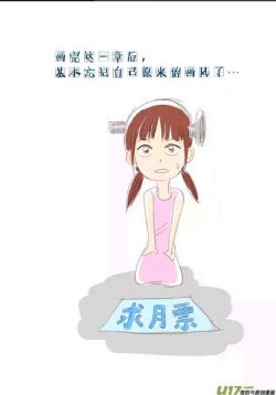 Page 542 of 日渐崩坏的世界 第156-200话